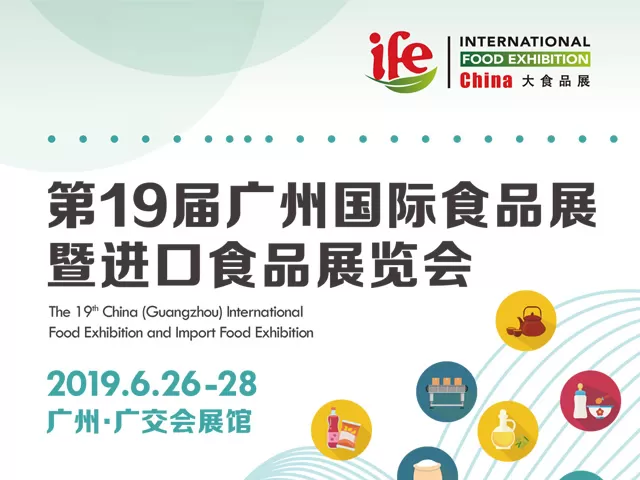 IFE CHINA 2019邀请函