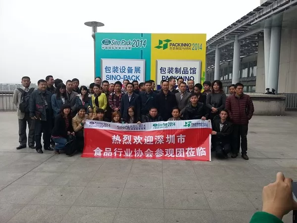 第二十一届中国国际包装工业展览会(3.3)