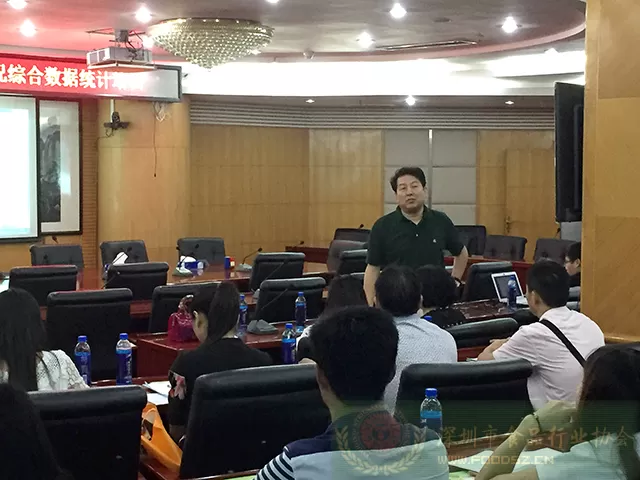 8月29日，协会组织2015年深圳市企业情况综合数据统计培训(第二期)