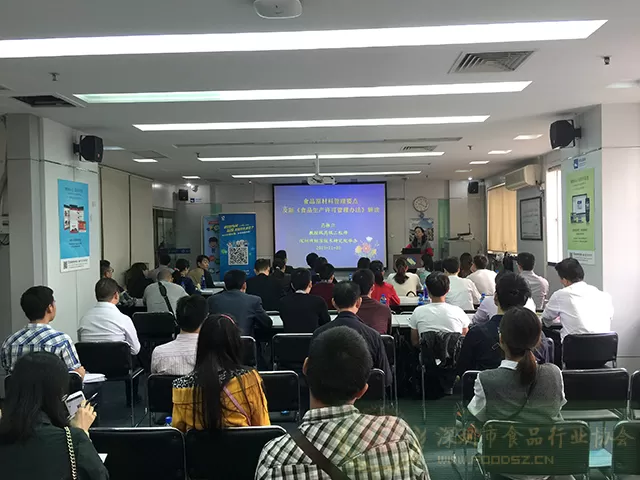 11月3日，协会组织企业培训