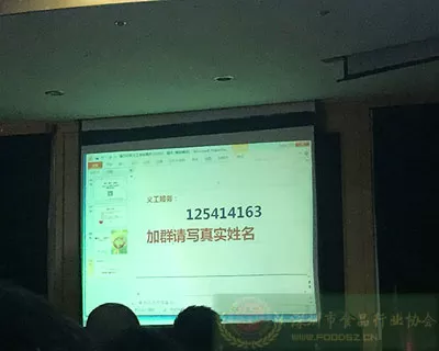 3月28日深圳市食品行业协会义工培训