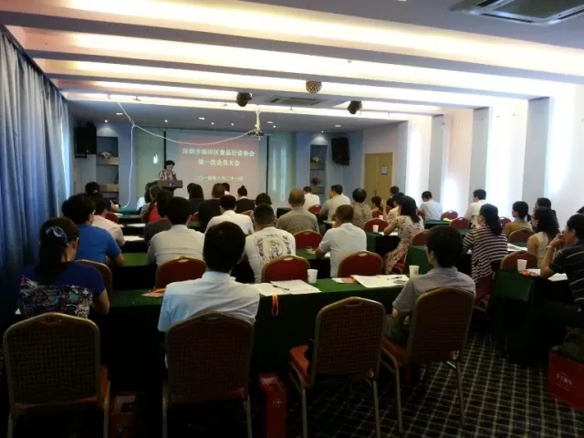 8月21日，深圳市福田区食品行业协会第一次会员大会