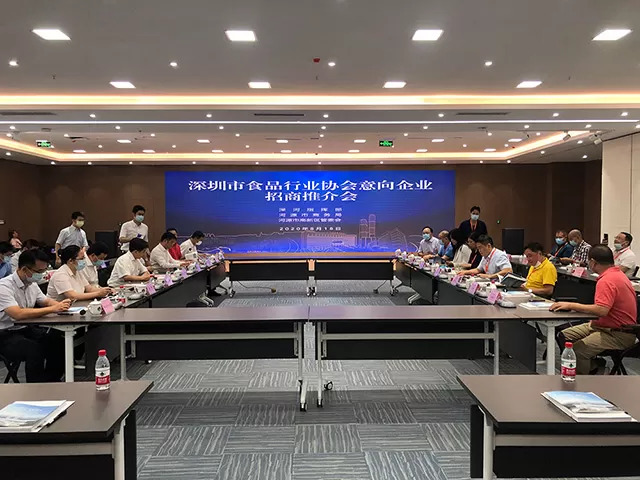 8.18 组织企业赴河源招商推介会