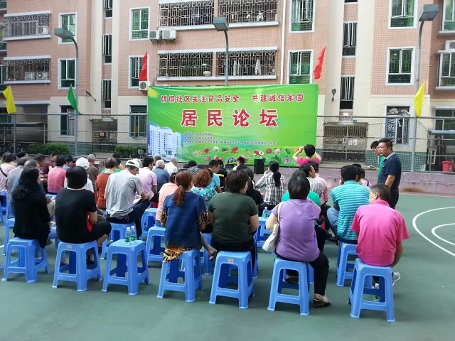 10月28日，协会参加盐田区民政局主办的“梧桐社区关注食品安全，共建诚信家园”居民论坛