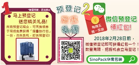 顺丰、京东、中集、快仓  物流黑科技