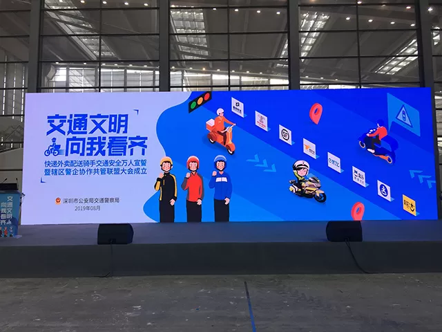 8.16 外卖配送行业万人宣誓会