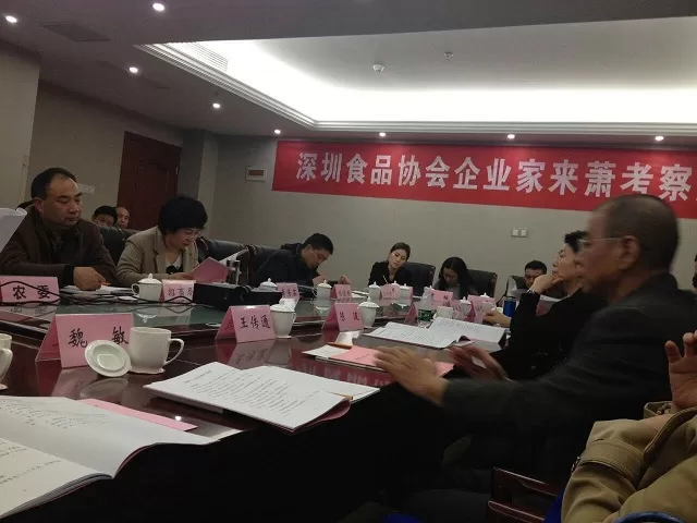 11月9日，协会组织会员企业到萧考察