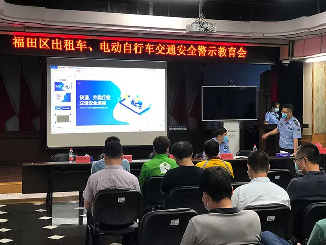 7.31 福田区交警大队警示会