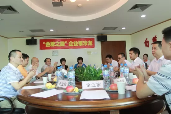 金牌之路月饼沙龙