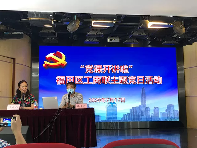 7.17参加工商联党建活动学习