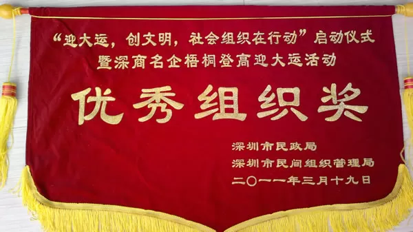 嘉奖
