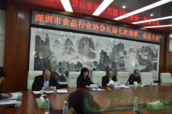 第六届会员大会
