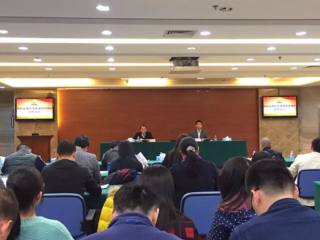 2月13日 社会组织党委工作会议