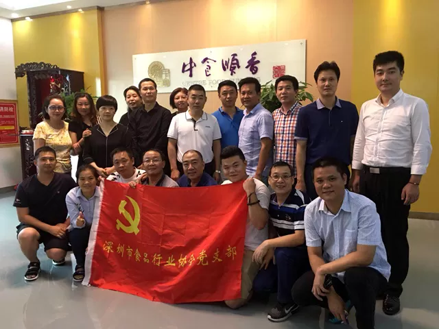 6月14日党支部走进企业—顺香
