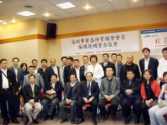 台湾“2009全球采购伙伴大会”图片报道
