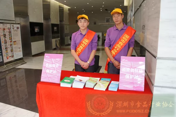 2012年11月7日深圳市食品行业协会义工参加深圳市食品安全示范街活动