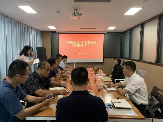 8.22 新会区到访协会考察交流工作