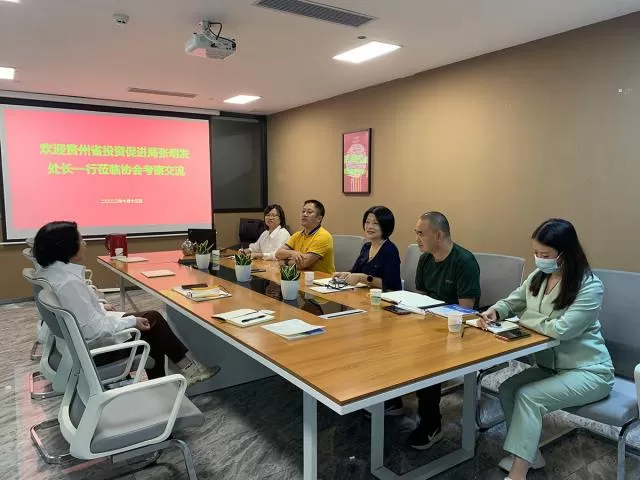 10.13 贵州省投资促进局到协会考察交流
