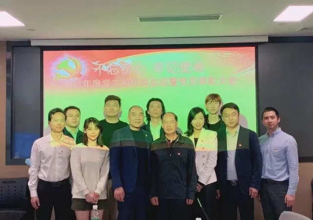 1.6 党支部表彰大会
